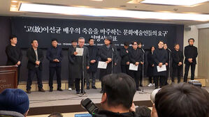 '고 이선균 사건' 진상규명 촉구&hellip;봉준호&middot;윤종신 등 참여