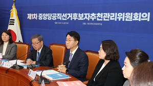 민주당 "국민 참여 공천제 실현&hellip;친명&middot;비명&middot;반명 없다"