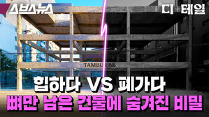 힙하다 폐가다 뼈만남은 건물에 숨겨진 비밀 스브스뉴스 디테일