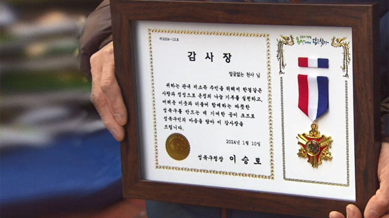 익명 쌀 기부 감사장