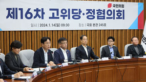 고위 당정 협의회&hellip;설 명절 민생 지원 대책 마련