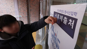 5년간 1천억 원 지원에도&hellip;글로컬대학 정시 지원자 수 감소