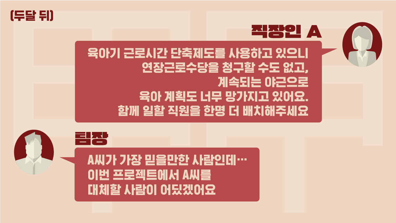 대나무슾