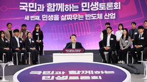 '622조 투입' 반도체 클러스터 세계 최대로&hellip;정부 총력 지원