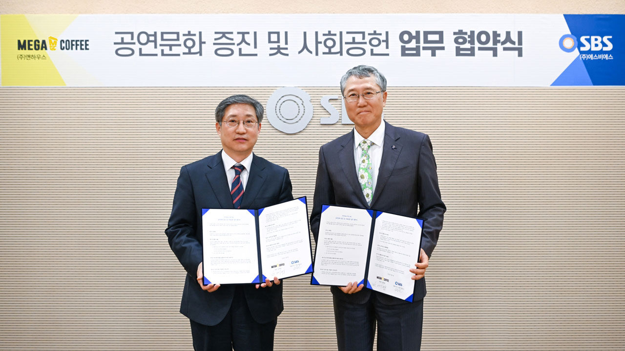 '공연문화 증진 통한 사회공헌' 업무협약 맺은 방문신 SBS 사장과 김대영 메가MGC커피 회장(오른쪽)