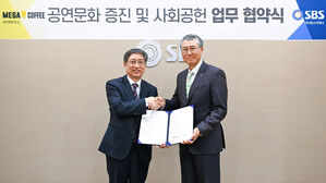 SBS-메가MGC커피 '공연문화 증진 통한 사회공헌' 업무협약