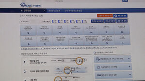 국세청 연말정산 간소화 서비스 개통&hellip;41종 증명자료 제공