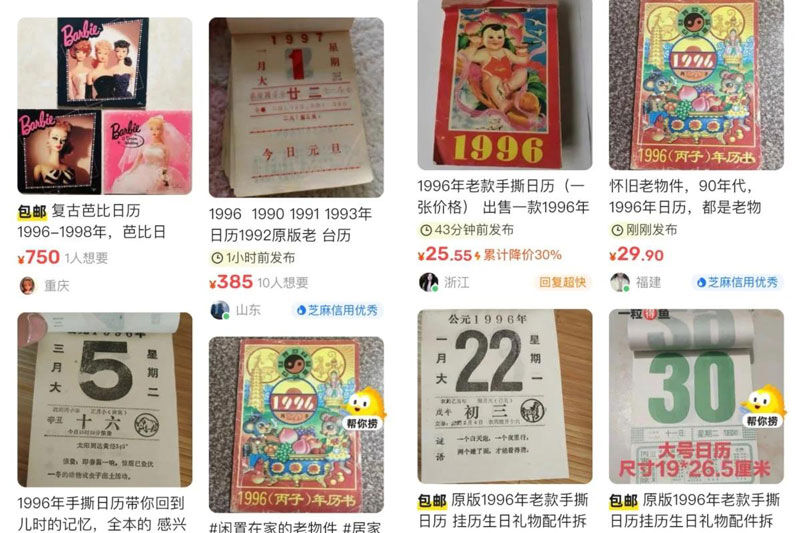 중국 중고 거래 앱에 올라온 1996년도 달력 판매 사진들 (사진=사우스차이나모닝포스트 캡처, 연합뉴스)