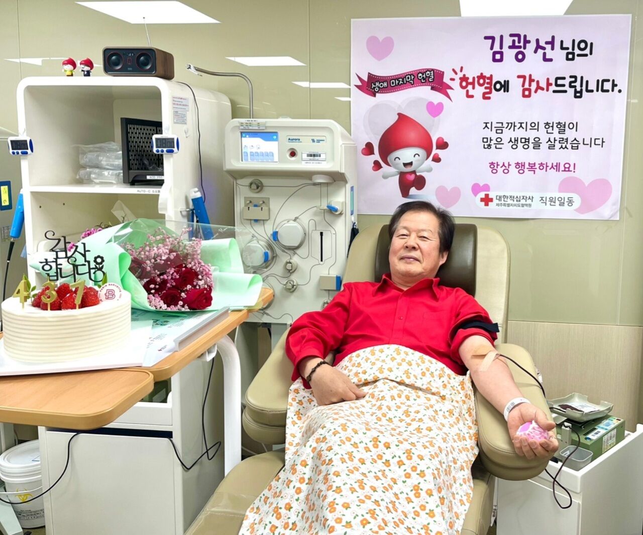 25년 전 첫 헌혈로 생명을 구 경험을 한 김광선(69) 씨. 그의 437번째 마지막 헌혈을 기념하기 위한 '헌혈 정년식'이 열렸다. 