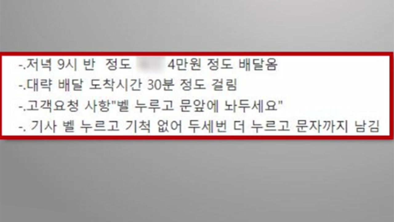 회만 골라먹고 환불 요청한 손님에 공분