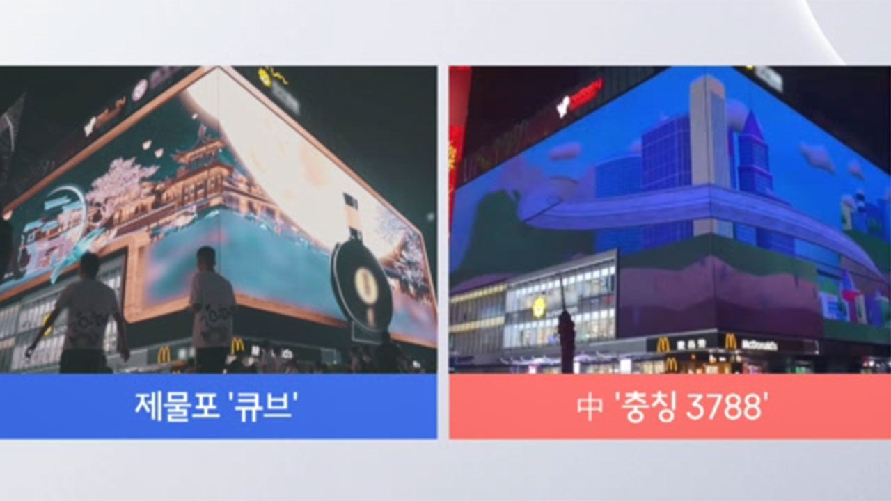 제물포 '큐브'/중 '충칭 3788'