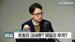[정치쇼] "트럼프가 영리해졌다&hellip;아이오와 첫 경선 1등 확정적"