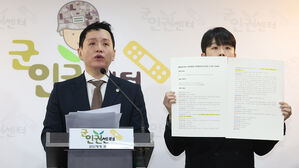 군인권센터 "채 상병 수사 외압에 경찰 지휘부 개입 의혹"