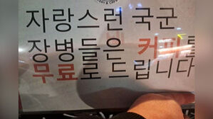 [뉴스딱] "나도 군인이었다" 공짜 커피 요구도&hellip;사장님이 전한 일화