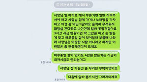 [뉴스딱] 6개월 동안 여성 알바만 구인&hellip;"겨우 도망 나왔다"