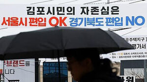 '김포 서울 편입' 총선 전 주민투표 불발&hellip;특별법 폐기 가능성