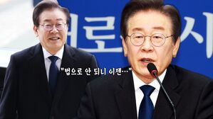 [영상] 웃으며 돌아온 이재명&hellip;복귀 후 첫 최고위서 작심하고 한 말