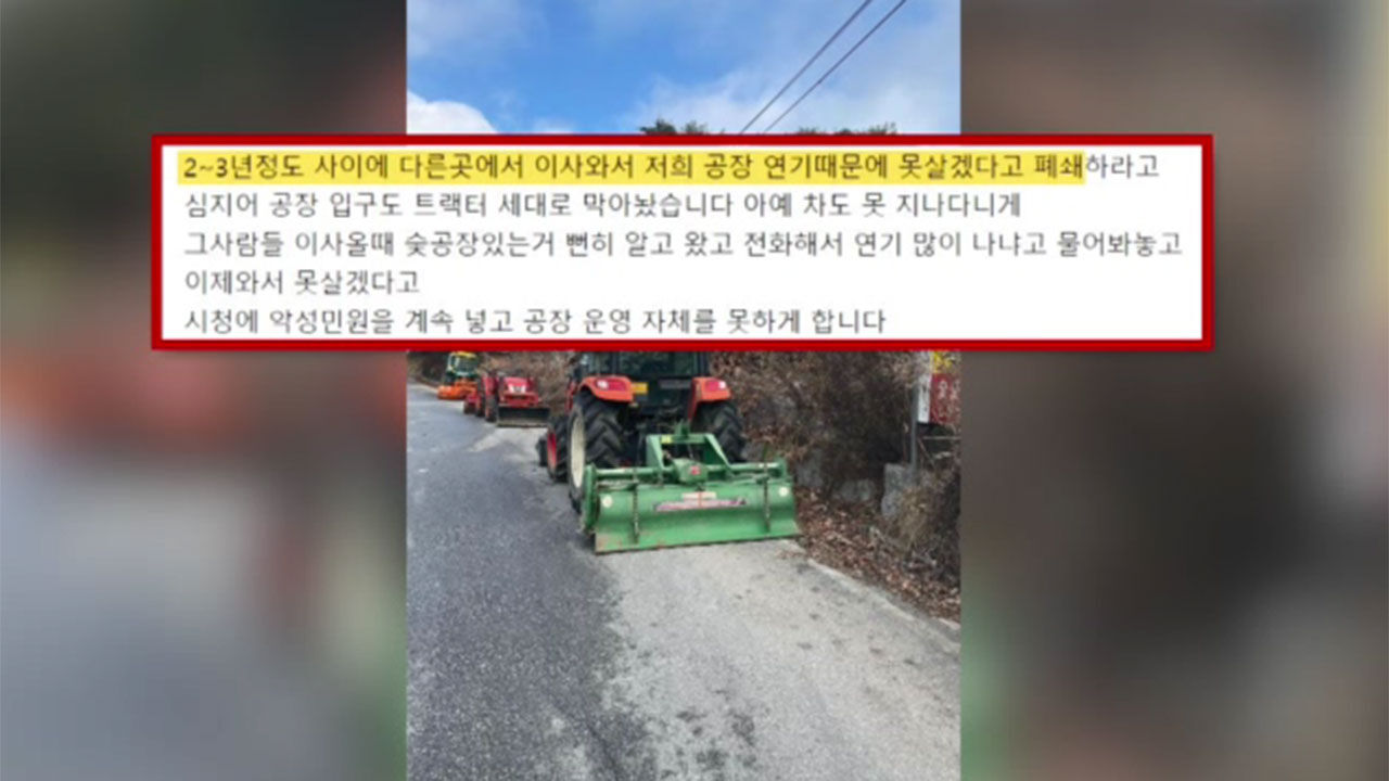 25년 숯공장 사장의 하소연