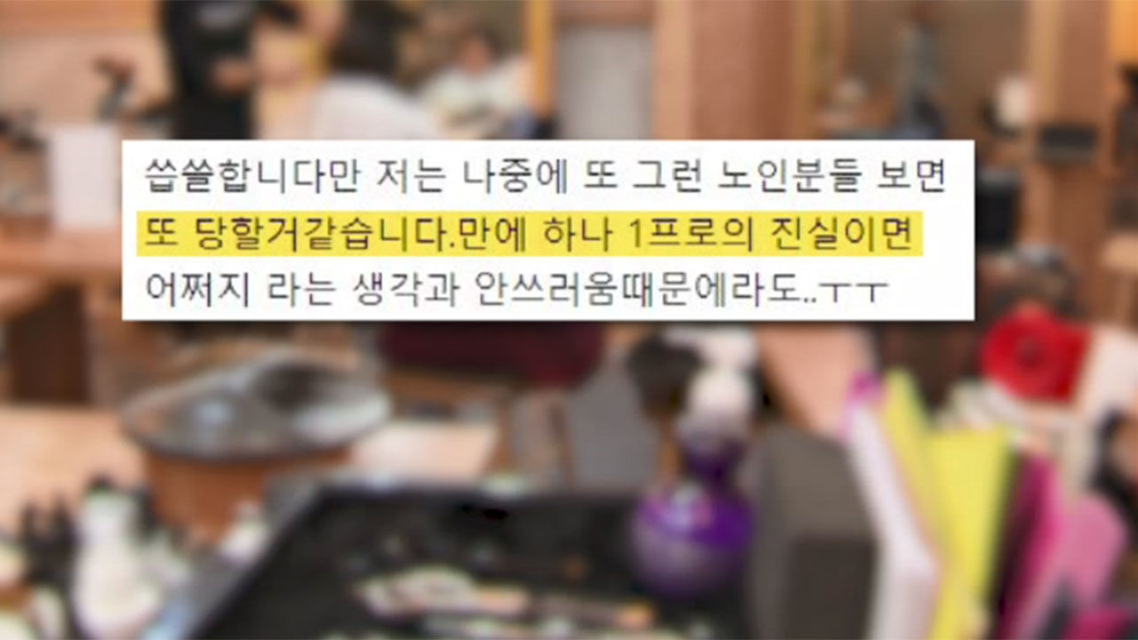 한 미용실에서 돈 빌려간 사기꾼 할머니