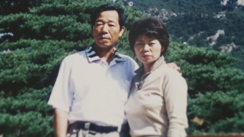 간장을 기증해 생명을 살리고 세상을 떠난 김인태(72) 씨와 그의 아내 최순남 씨.
