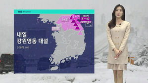[날씨] 전국 대부분 비 &middot; 눈&hellip;도로 살얼음 조심