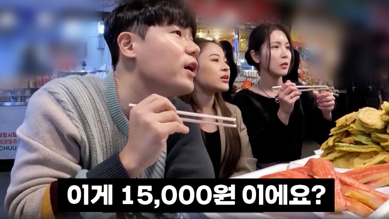 서울 광장시장 바가지 요금 논란