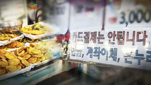 "카드 안 받아요"&hellip;전통시장 '바가지 대책' 한 달, 지금은