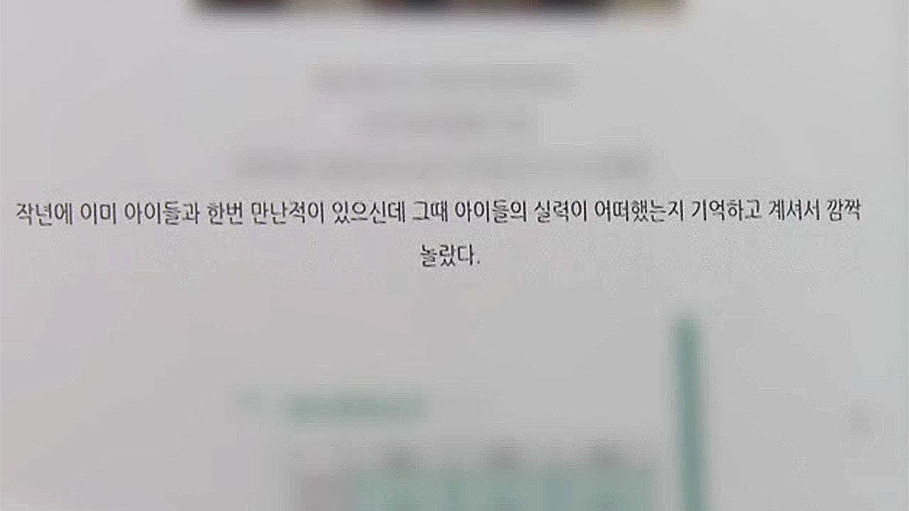 현직 음악대학 교수들의 불법 교습