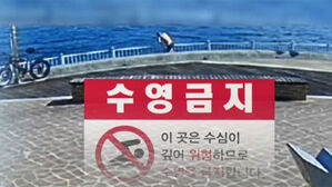 단순 사고로 묻힐 뻔&hellip;"바다 들어가라" CCTV에 잡힌 단서