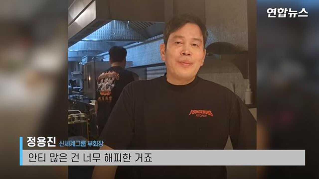 요리하는 정용진 (사진=연합뉴스 유튜브 캡처, 연합뉴스)