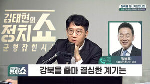 0118 정치쇼 정봉주