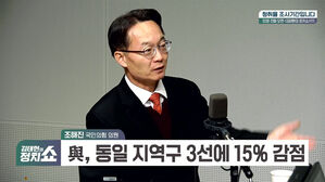 0118 정치쇼 조해진