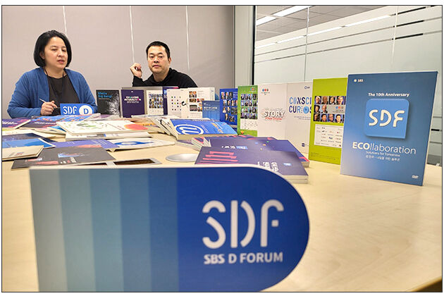 SDF포럼 기획자