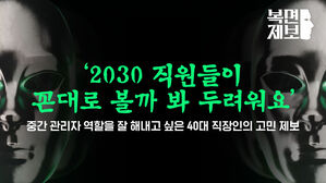 스프 복면제보
