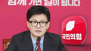한동훈 "출판기념회 통한 정치자금 수수 금지"