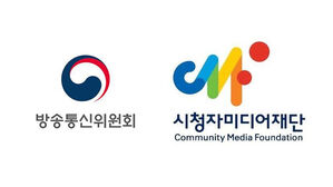 시청자미디어재단 감사 결과 발표&hellip;"팩트체크 사업 보조금 집행 부적절"