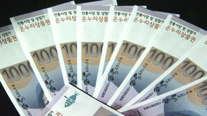 수억대 '상품권 깡' 간 큰 새마을금고 임직원들&hellip;징역 또는 벌금형