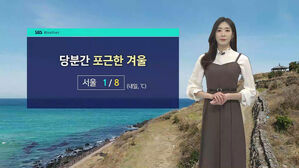 [날씨] 당분간 포근한 겨울&hellip;강원 산지 짙은 안개