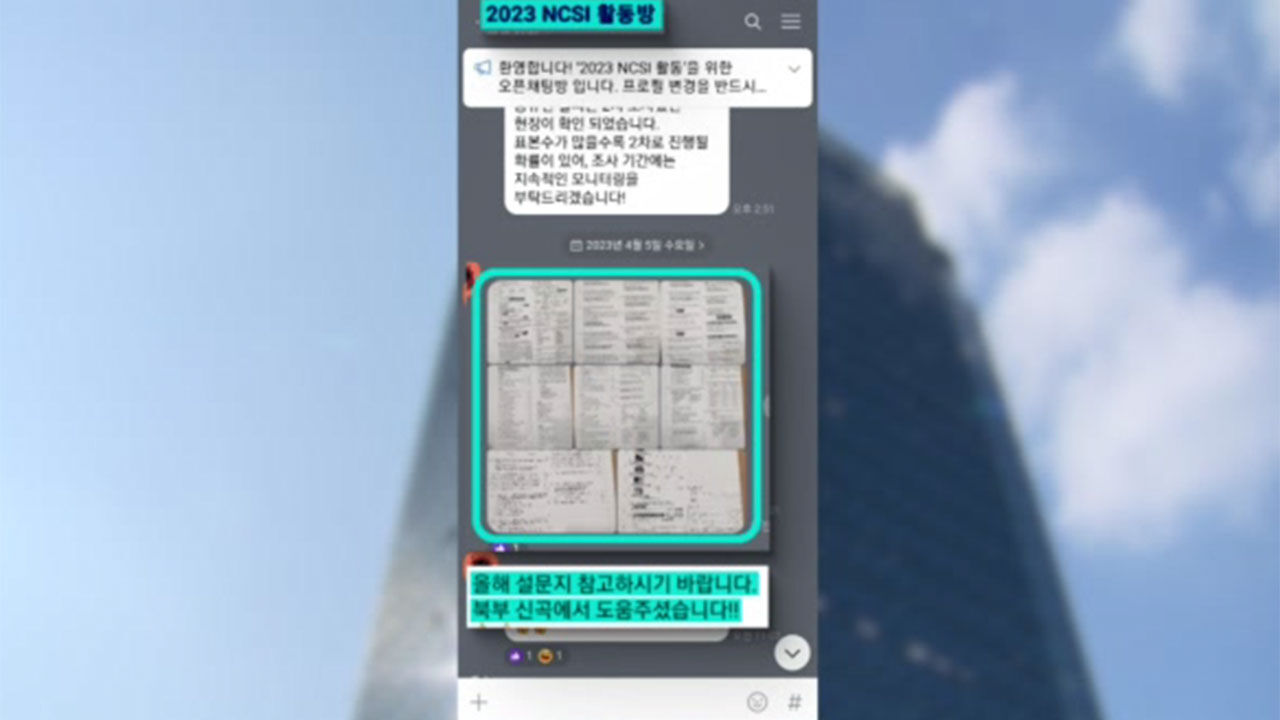DL이앤씨 소비자만족팀 CS 서부사무소 직원들의 고객만족도 조사 조작