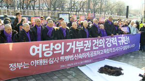 정부, 이태원 참사 특별법 거부권 행사 가닥&hellip;모레 의결할 듯