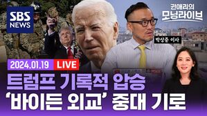 0119 모닝라이브
