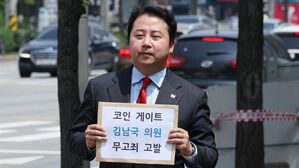 "명예훼손" vs "혐의 없음"&hellip;'김남국 코인' 발언 법정 공방