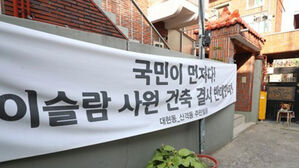 이슬람 사원 예정지에 돼지머리&hellip;주민 업무방해 '무혐의'