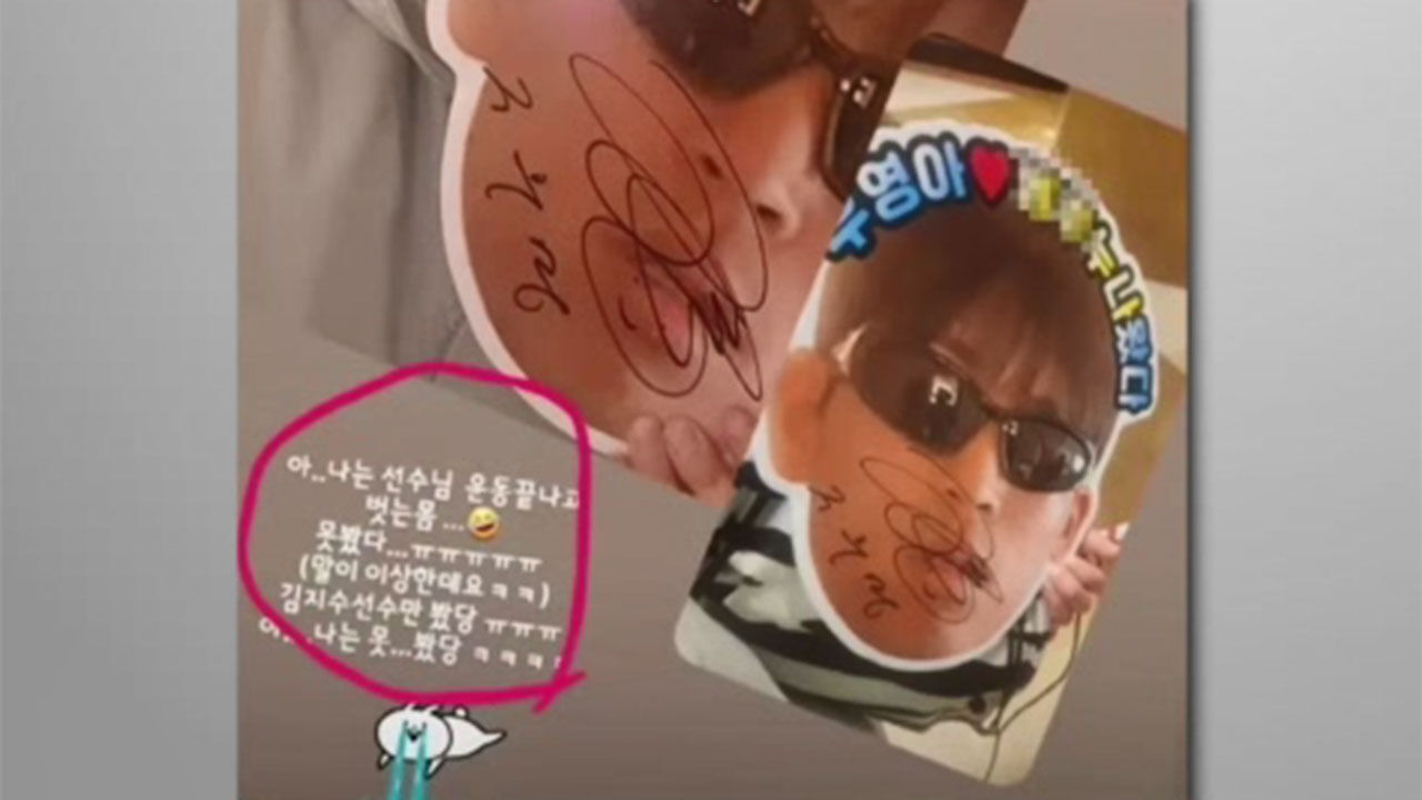 축구 대표팀 숙소 찾아간 사생팬 논란