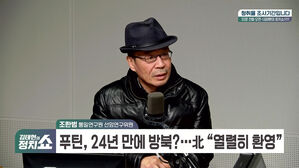 0122 정치쇼 조한범