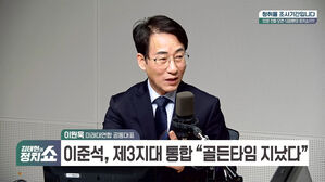 0122 정치쇼 이원욱