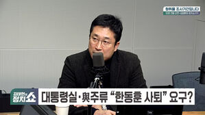 0122 정치쇼 윤희석, 서용주