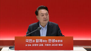 윤 대통령, 민생토론회 불참&hellip;한동훈 거취 논란 영향인 듯