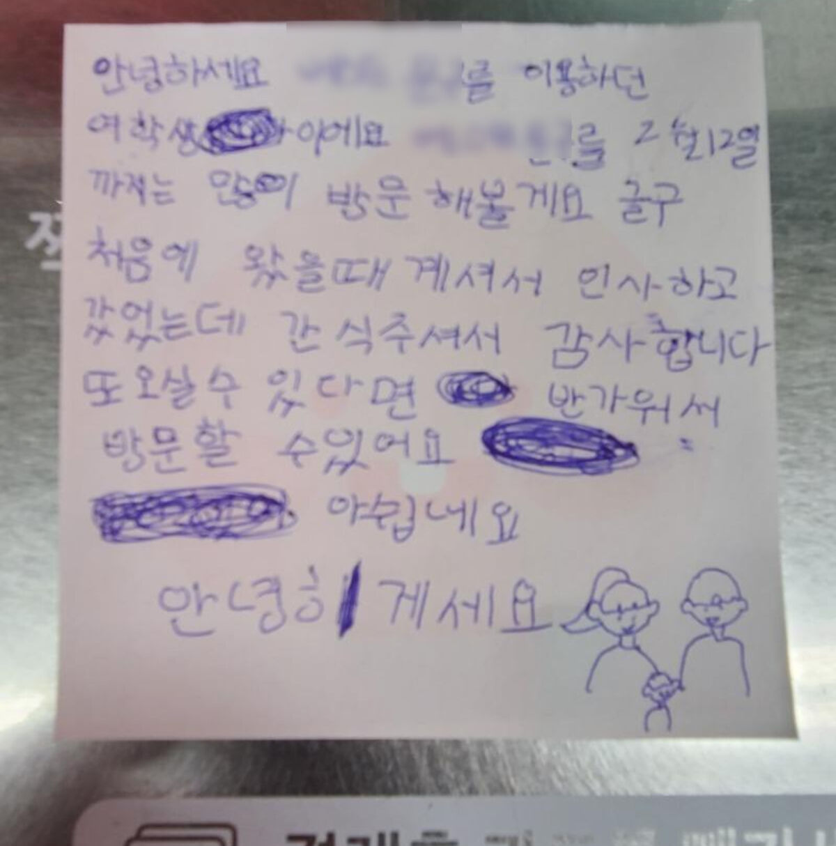 천안 무인문구점 초등생 편지(사진=보배드림)