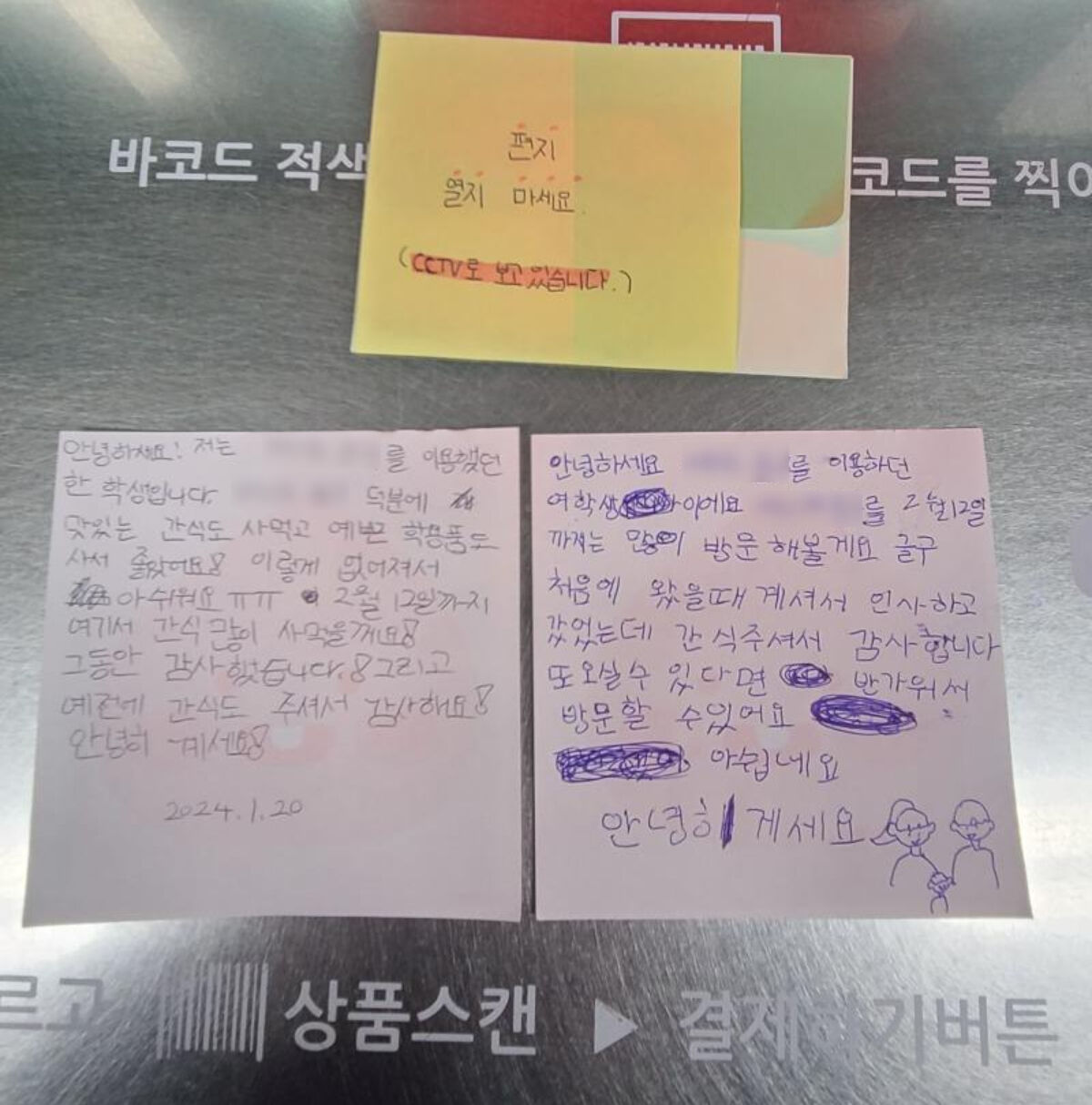 천안 무인문구점 초등생 편지(사진=보배드림)